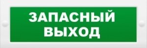 Молния-12 "Запасный выход"