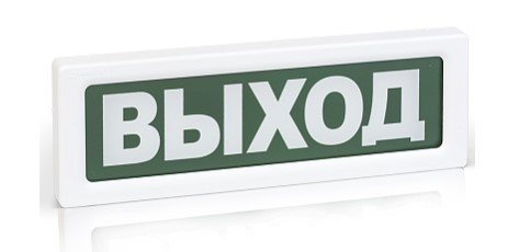 ОПОП 1-8 "ВЫХОД",12В