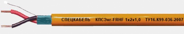 КПСЭнг(А)-FRHF 1х2х1,0 (Спецкабель)         - купить в интернет магазине с доставкой, цены, описание, характеристики, отзывы