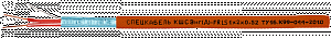 КШСГЭнг(А)-FRHF 1x2x0,6 (Спецкабель)
