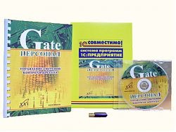 Gate-Персонал. Доп.лицензия (+10) - купить в интернет магазине с доставкой, цены, описание, характеристики, отзывы
