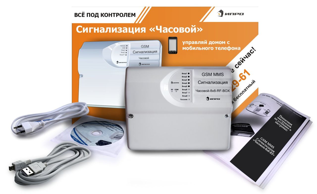 Часовой-8х8-RF-BOX, 3G, MMS