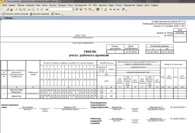 Доп. модуль "Интеграция с 1С" ПО "Sphinx" - купить в интернет магазине с доставкой, цены, описание, характеристики, отзывы