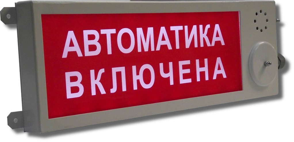 Плазма-Ехd-МК-А-СЗ-12/24-Б "Выход" - купить в интернет магазине с доставкой, цены, описание, характеристики, отзывы