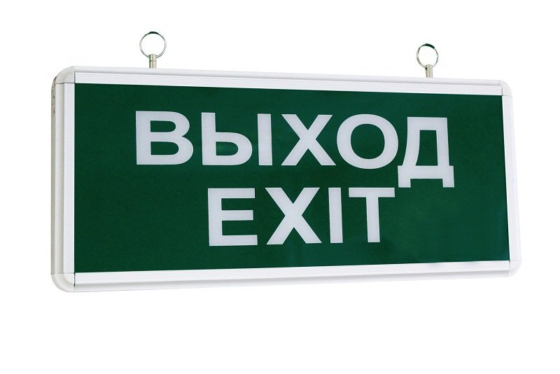 ССА1001 "ВЫХОД-EXIT" LSSA0-1001-003-K03