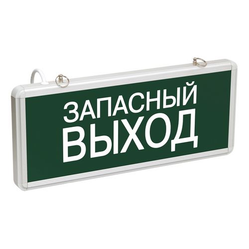 ССА1002 "ЗАПАСНЫЙ ВЫХОД" LSSA0-1002-003-K03