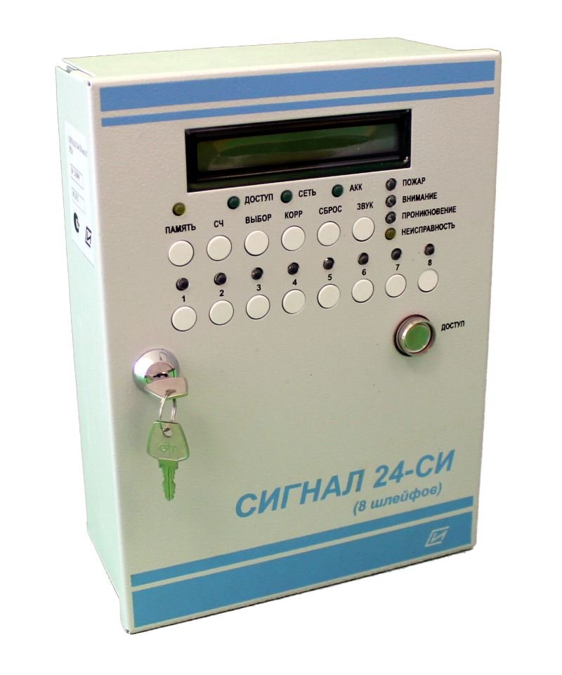 Сигнал 24-СИ (8шс) (без голосового оповещения)         - купить в интернет магазине с доставкой, цены, описание, характеристики, отзывы