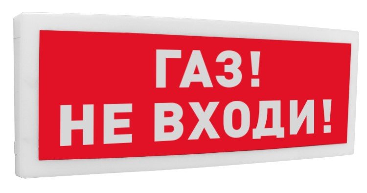 С2000-ОСТ исп.04 "Газ! Не входи!" - купить в интернет магазине с доставкой, цены, описание, характеристики, отзывы